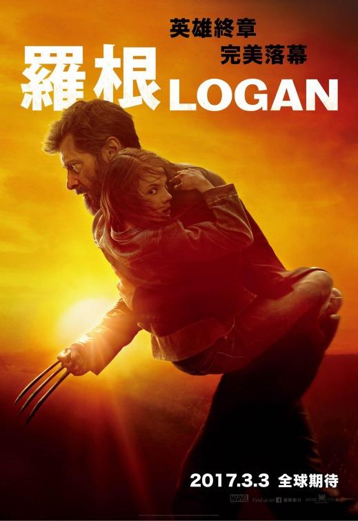 《金剛狼羅根：殊死一戰》2017年3月3日北美上映