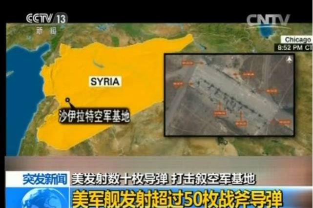 美發射導彈打擊敘空軍基地 五角大樓發布襲擊視頻