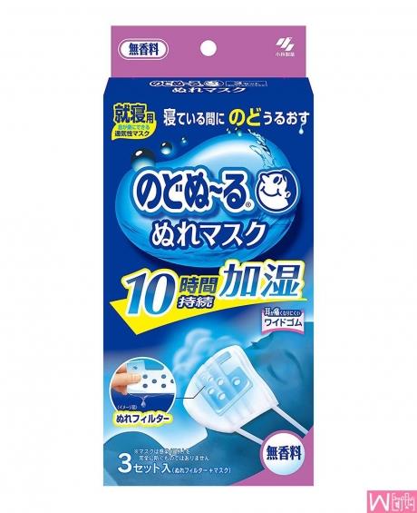 日本小林制药 10小时立体润喉加湿口罩 3片装 夜用 无香味