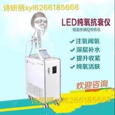 诗妍丽德国水氧仪深层补水疗程节日特价