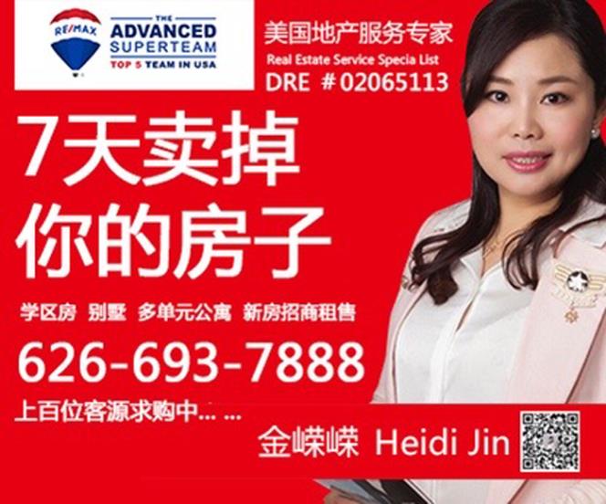 轰动洛杉矶的OPEN HOUSE Heidi Jin导演微电影