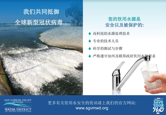 洛杉磯水利局