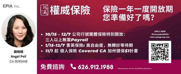 權威保險