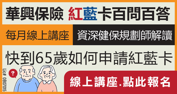 華興保險