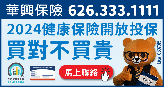 華興保險