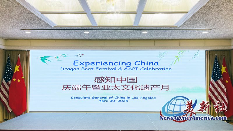 感知中国 美国师生参访中国驻洛杉矶总领馆欢庆端午暨亚太文化遗产月
