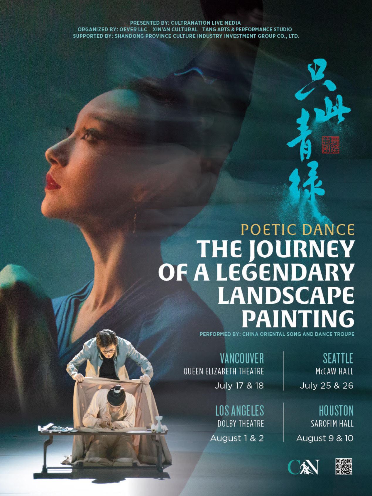 《只此青綠》北美首度巡演，重現千年青綠傳奇 限量票券熱售中！