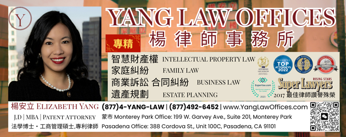 Yang Law Office