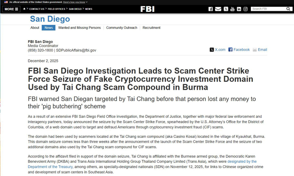 FBI：太子集团之后又一电诈大案，查封泰昌集团资产