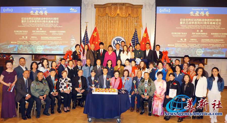 『飞虎传奇』纪念世界反法西斯战争暨抗日战争胜利80周年高峰论坛隆重举行