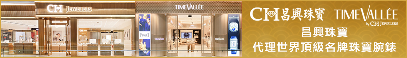 昌興珠寶