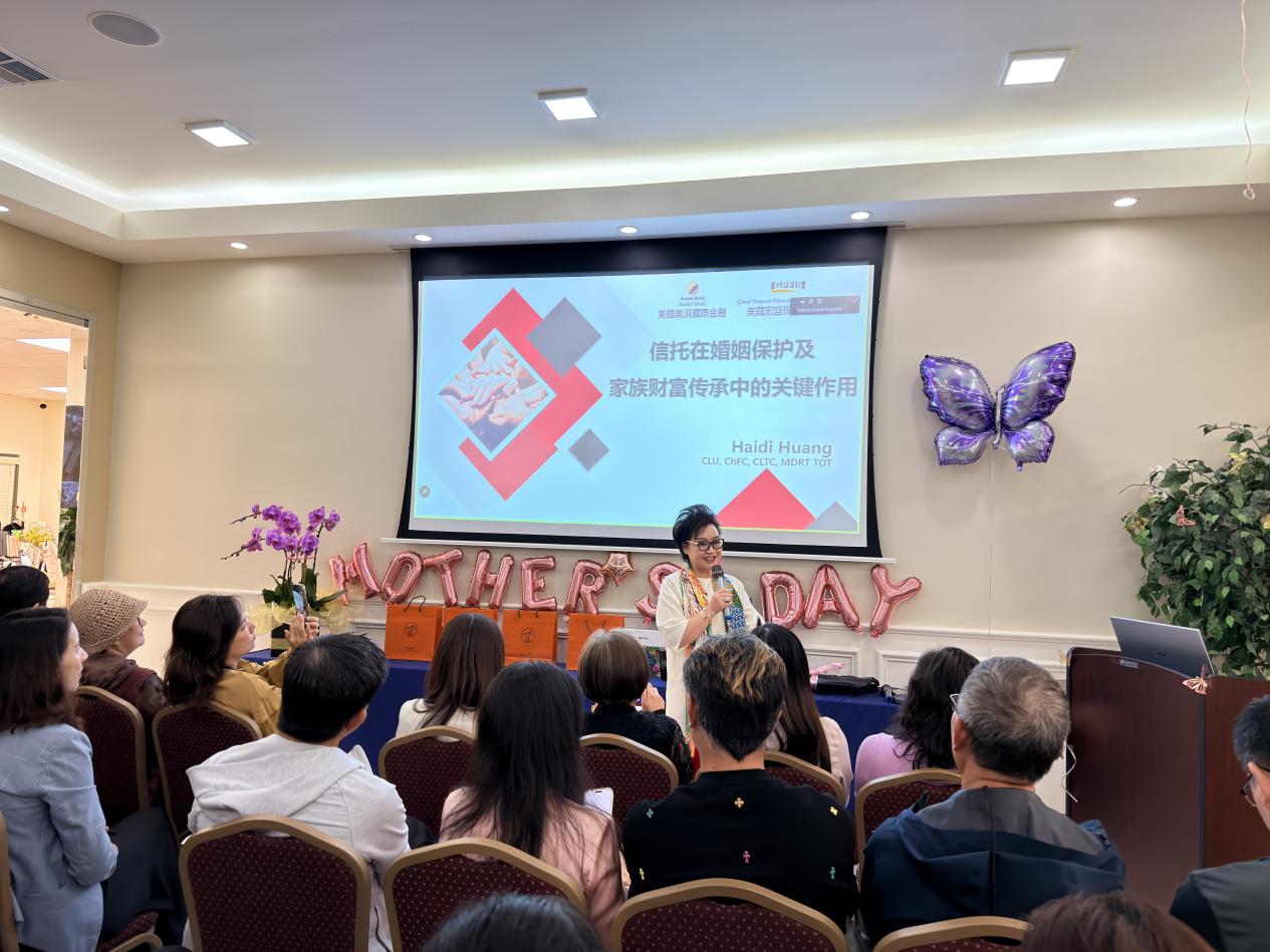 美国奧淇宏盛全美特別巡回讲座圆滿成功举行 -- 聚焦信托及婚姻财产保护主题（1）