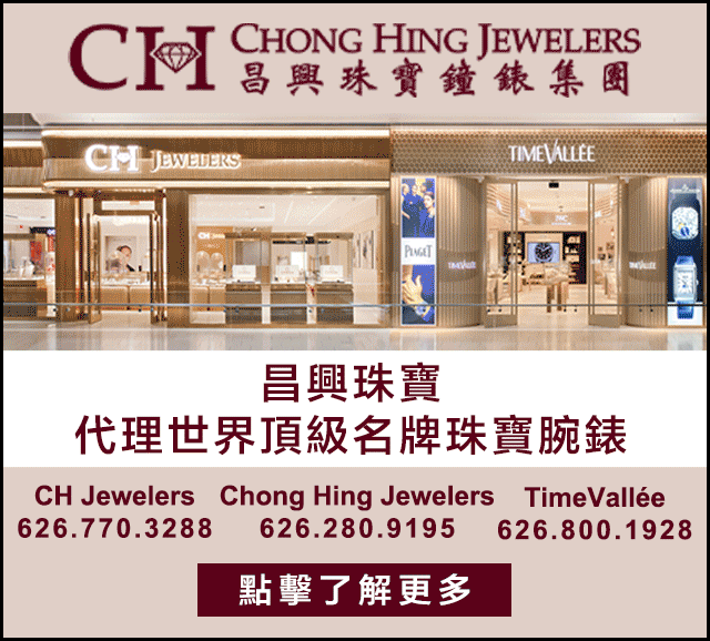 昌興珠寶