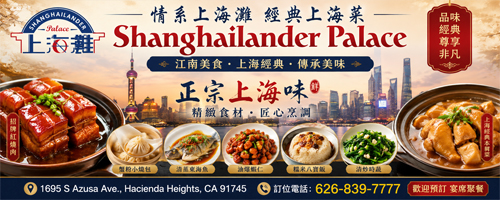 上海滩餐厅