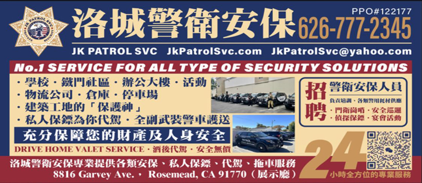 洛城警校安保