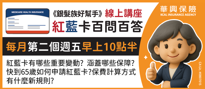 華興保險